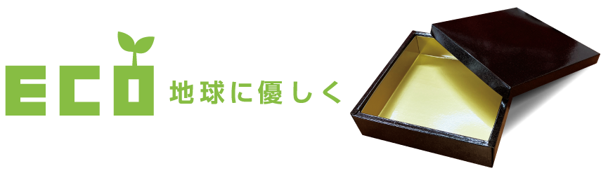 エコ桶